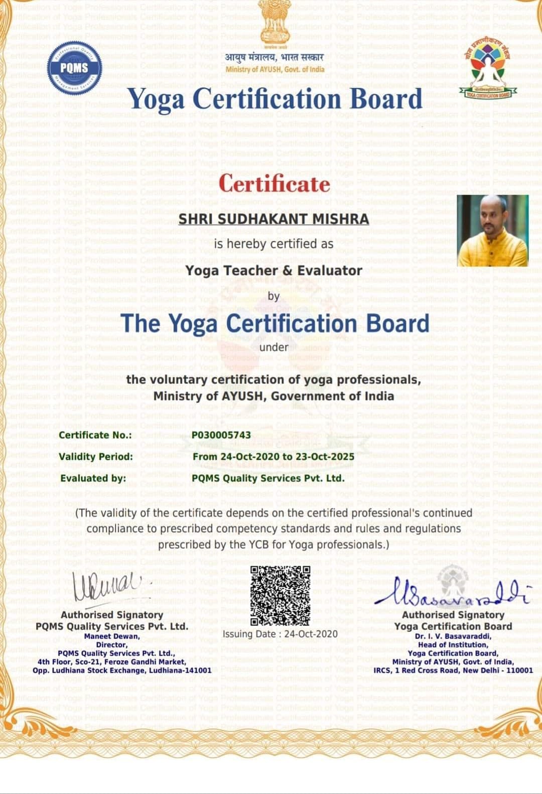 Yoga Diploma Certificate — Krishnamacharya Yoga Mandiram, Chennai